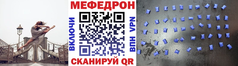 МЯУ-МЯУ mephedrone наркота Тюкалинск