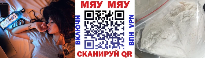 Меф мяу мяу кристаллы Тюкалинск
