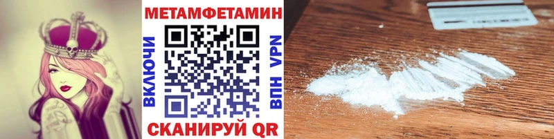 Метамфетамин Декстрометамфетамин 99.9%  ОМГ ОМГ ТОР  Тюкалинск 