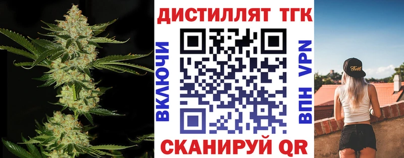 ТГК вейп с тгк  где можно купить наркотик  Тюкалинск 
